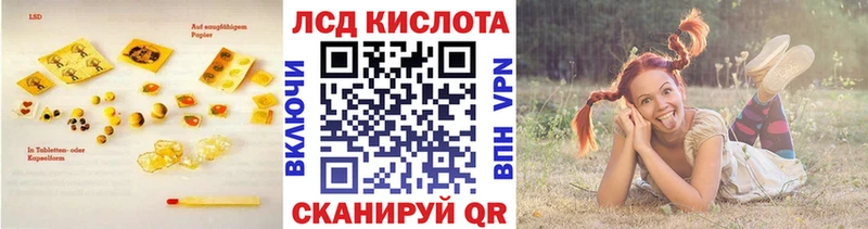 ЛСД экстази кислота  Чебоксары 