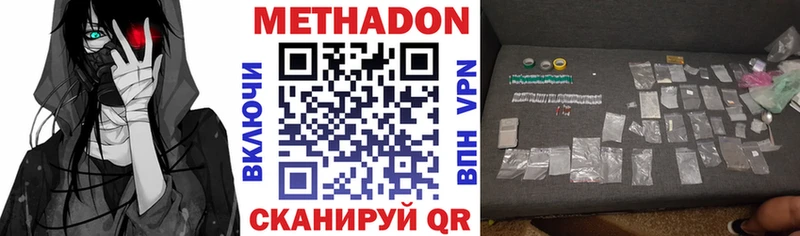 МЕТАДОН белоснежный  Чебоксары 